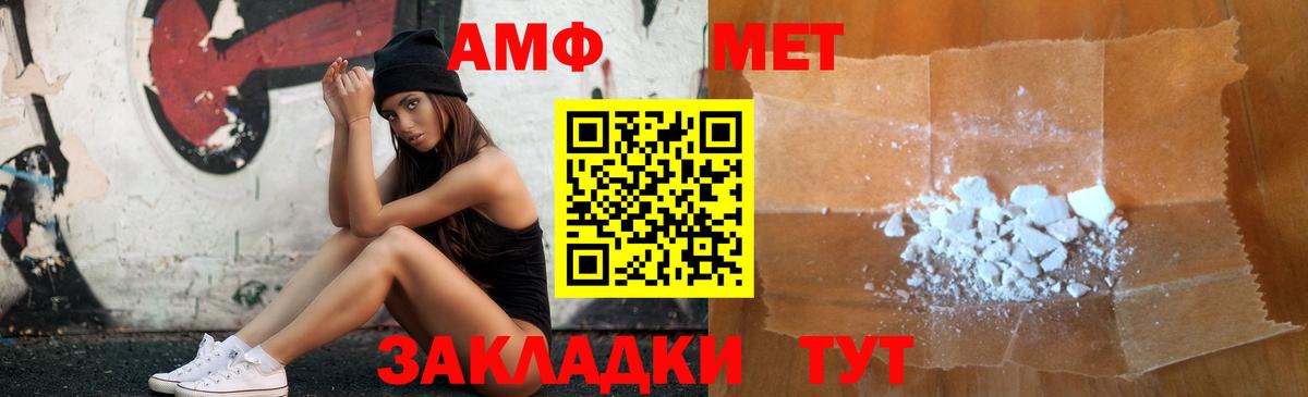 Анжеро-Судженск  Amphetamine  Вход с VPN  АМФ Розовый 