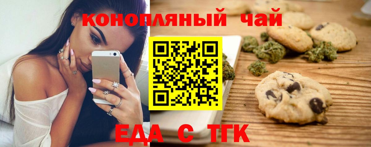 Анжеро-Судженск  Cannafood конопля  Вход с VPN 