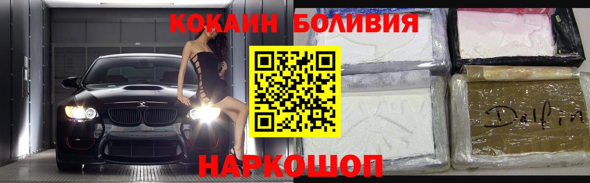 КОКАИН Перу Анжеро-Судженск