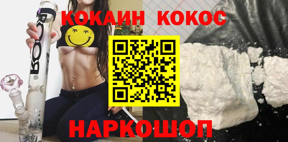 КОКАИН  Вход с VPN  Анжеро-Судженск  Cocaine Боливия 
