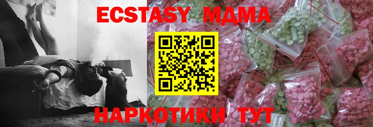 Ecstasy  Ecstasy круглые  Ecstasy 250 мг  Вход с VPN  Анжеро-Судженск 