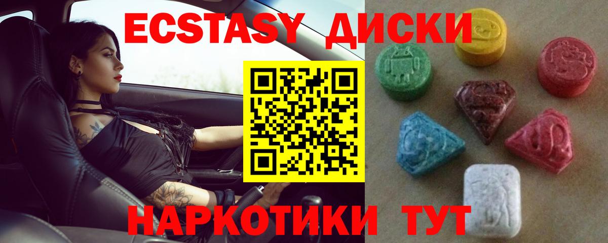 Экстази ешки Анжеро-Судженск
