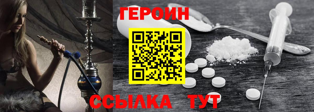 Героин афганец  Вход с VPN  ГЕРОИН  Анжеро-Судженск 