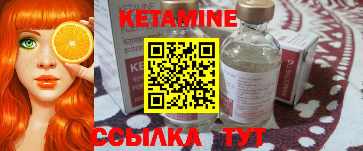 Анжеро-Судженск  КЕТАМИН ketamine  Вход с VPN  КЕТАМИН VHQ 