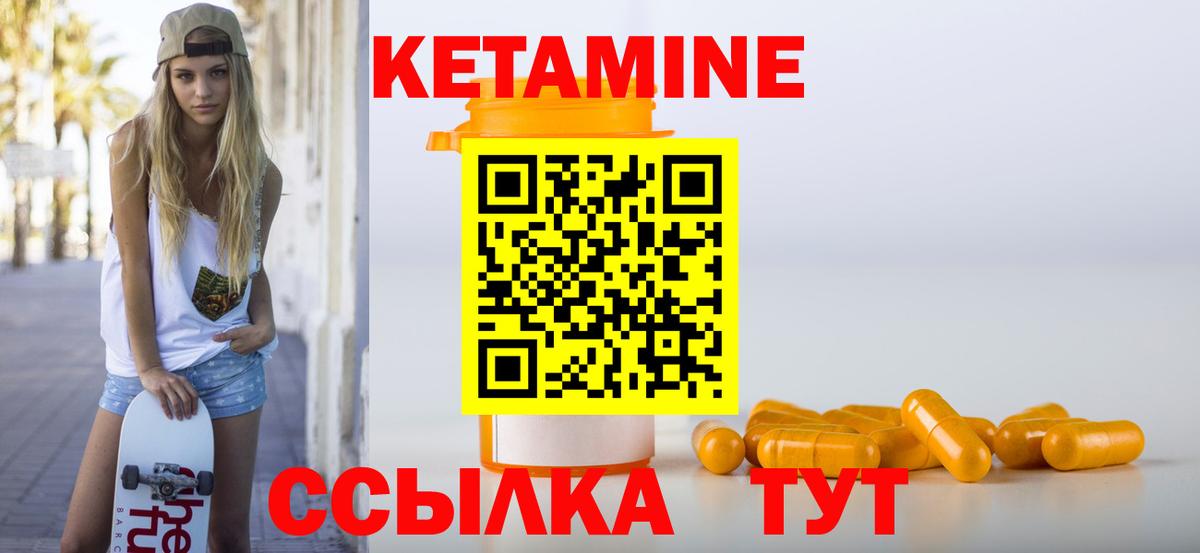 Кетамин VHQ Анжеро-Судженск