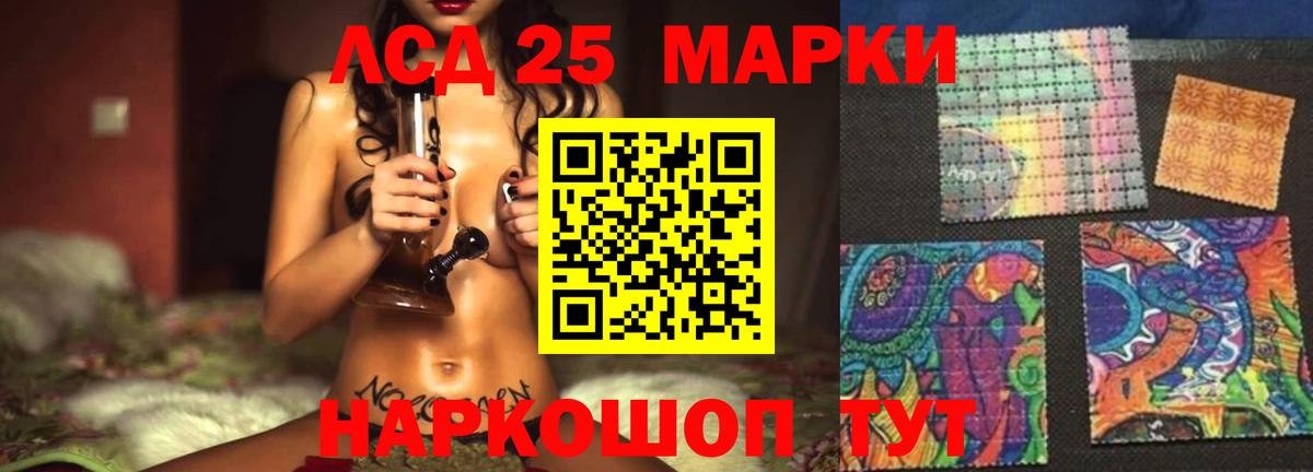 LSD-25 экстази ecstasy Анжеро-Судженск