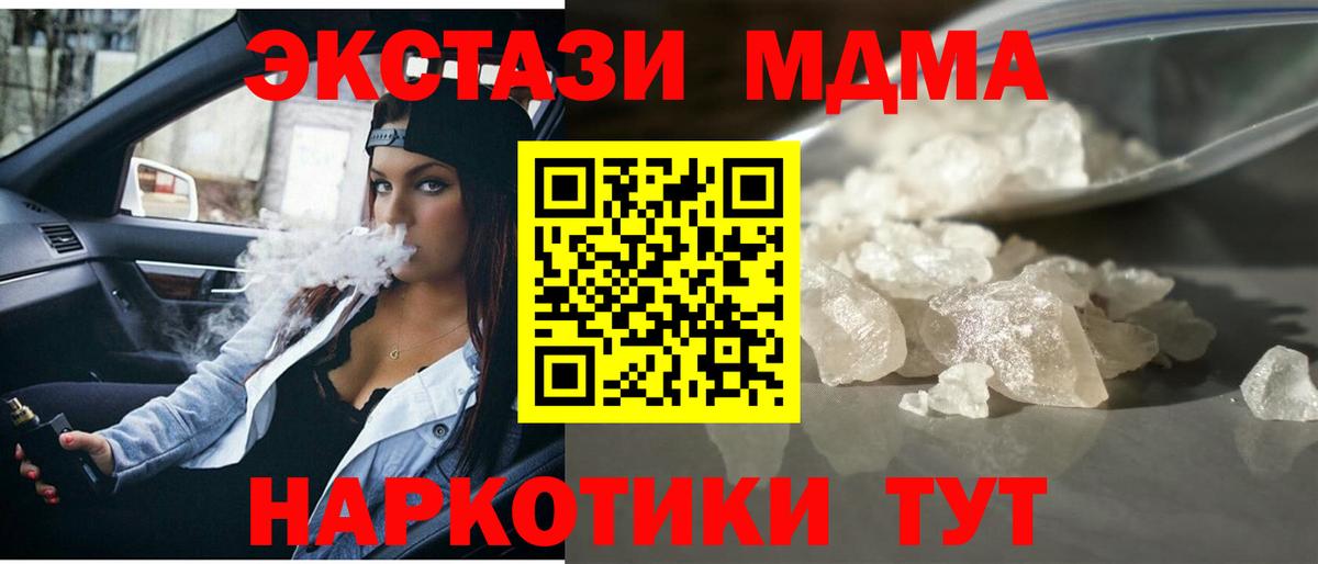 МДМА VHQ  MDMA Molly  MDMA  Вход с VPN  Анжеро-Судженск 