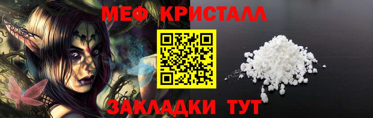Мефедрон Анжеро-Судженск