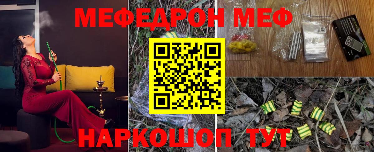 Меф  Вход с VPN  Анжеро-Судженск  Меф мука 