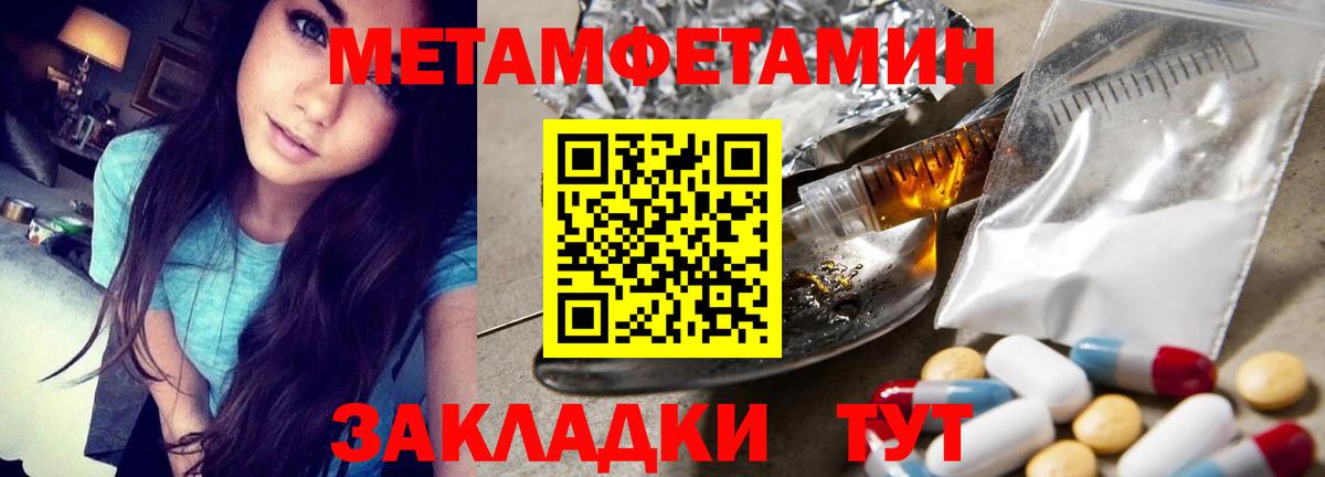 МЕТАМФЕТАМИН пудра Анжеро-Судженск