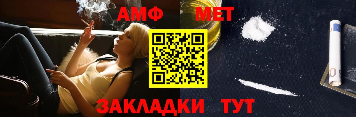 Анжеро-Судженск  МЕТАМФЕТАМИН Декстрометамфетамин 99.9%  Вход с VPN 