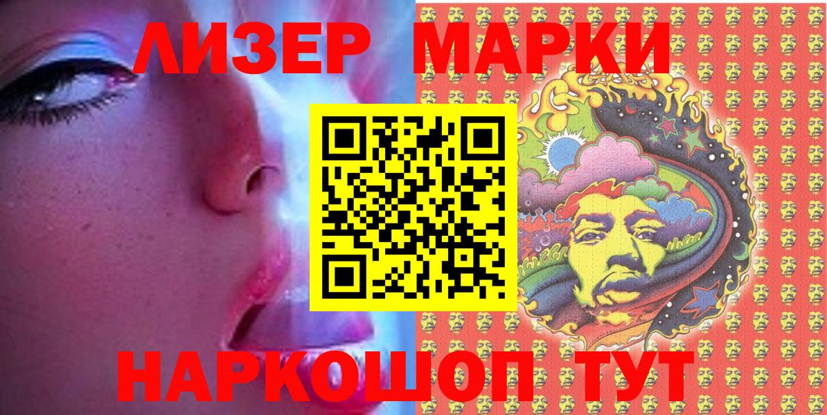 Марки NBOMe 1500мкг Анжеро-Судженск