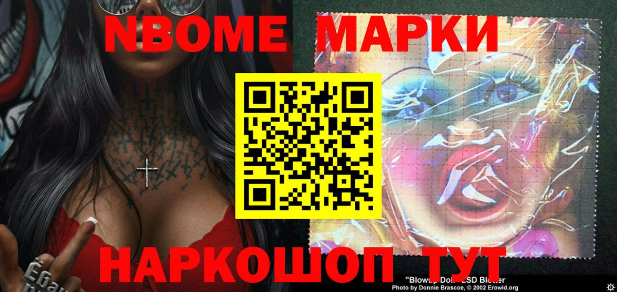 Наркотические марки 1,8мг  Наркотические марки 1,8мг  Анжеро-Судженск  цены   Вход с VPN 