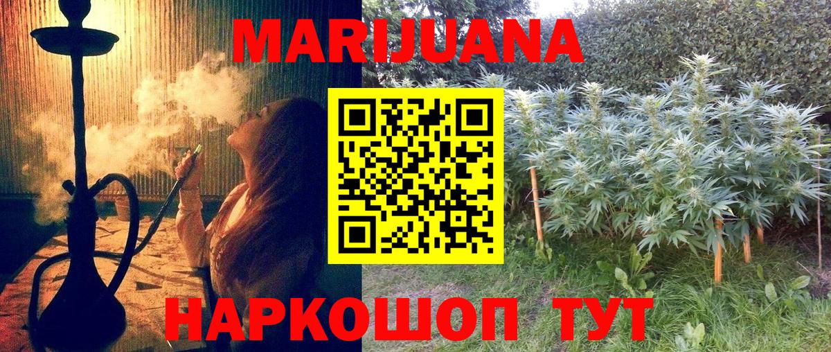 Бошки Шишки SATIVA & INDICA Анжеро-Судженск