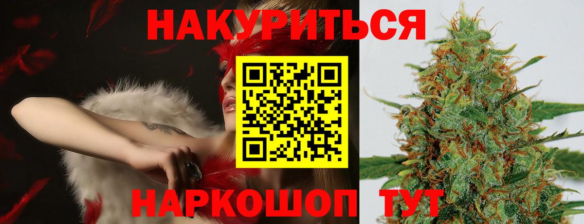 Бошки марихуана марихуана  МАРИХУАНА AK-47  Вход с VPN  Анжеро-Судженск  Марихуана White Widow  Шишки марихуана ГИДРОПОН 